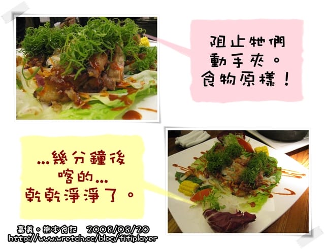 《食記》嘉義．熊本居酒屋　更新//改名「雲悅」