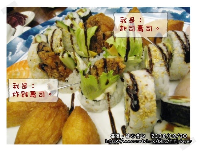 《食記》嘉義．熊本居酒屋　更新//改名「雲悅」