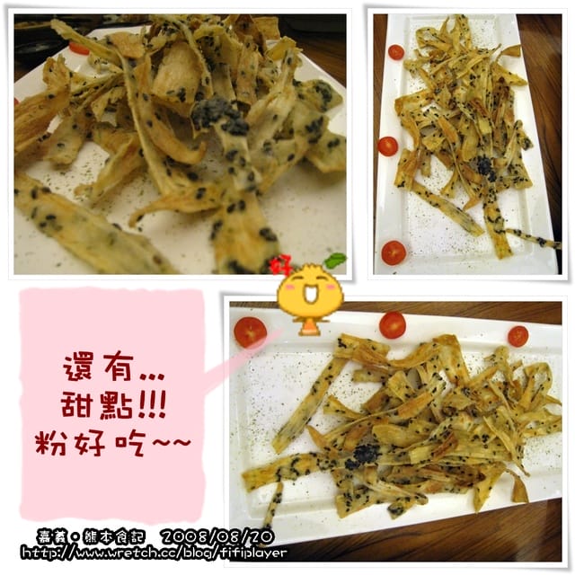 《食記》嘉義．熊本居酒屋　更新//改名「雲悅」