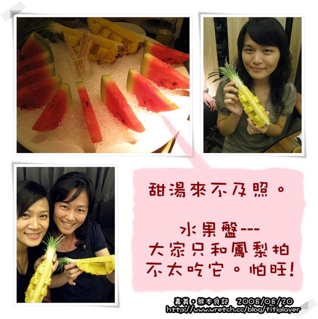 《食記》嘉義．熊本居酒屋　更新//改名「雲悅」