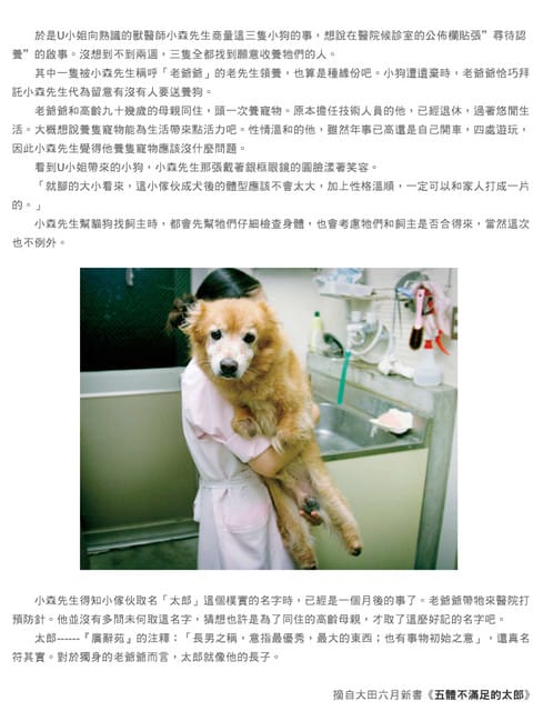 [分享] 與狗狗的約定