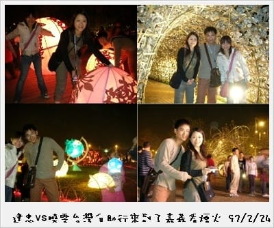 [紀錄] 這些年來…【515】結婚囉～