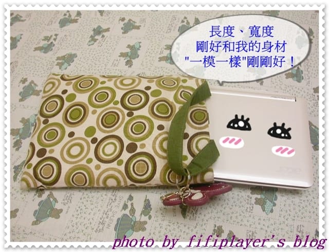 ［日記］My 小筆電&筆電包