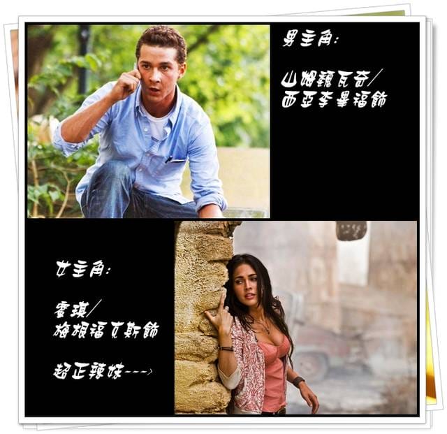 變形金剛：復仇之戰