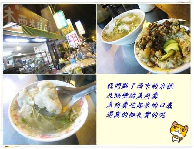 [遊記]。第九屆同學會。圓滿落幕