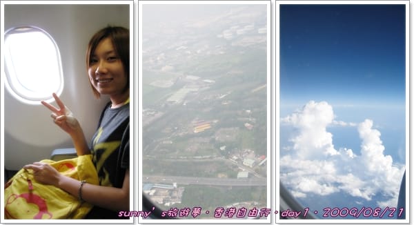 ［香港］4天3夜自由行．Day1(上)．出入境機場篇