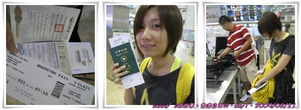 ［香港］4天3夜自由行．Day1(上)．出入境機場篇