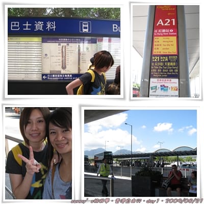 ［香港］4天3夜自由行．Day1(上)．出入境機場篇