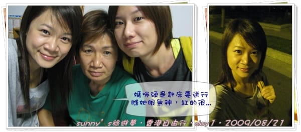 ［香港］4天3夜自由行．Day1(上)．出入境機場篇