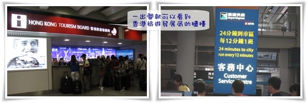 ［香港］4天3夜自由行．Day1(上)．出入境機場篇