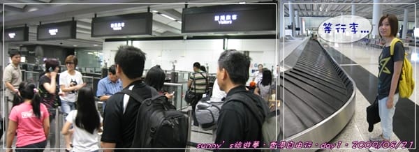 ［香港］4天3夜自由行．Day1(上)．出入境機場篇