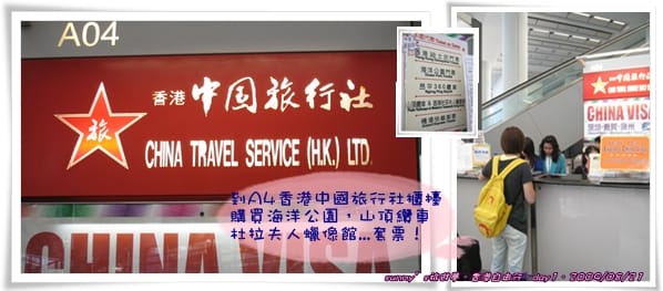 ［香港］4天3夜自由行．Day1(上)．出入境機場篇