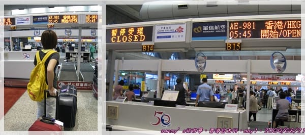 ［香港］4天3夜自由行．Day1(上)．出入境機場篇