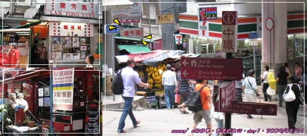 ［香港］四天三夜DAY1(中)．尖沙咀的鐘樓/香港文化中心/香港會議展覽中心/蘭芳園/樓梯街/檀島咖啡/H&M…