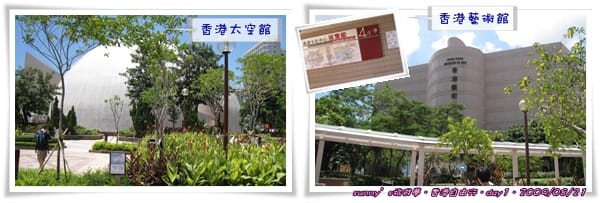 ［香港］四天三夜DAY1(中)．尖沙咀的鐘樓/香港文化中心/香港會議展覽中心/蘭芳園/樓梯街/檀島咖啡/H&M…