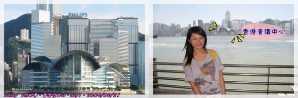 ［香港］四天三夜DAY1(中)．尖沙咀的鐘樓/香港文化中心/香港會議展覽中心/蘭芳園/樓梯街/檀島咖啡/H&M…