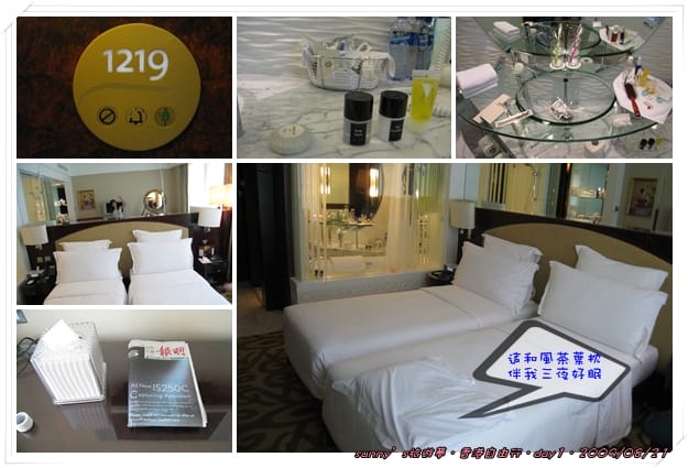 ［香港］朗豪酒店．房間篇