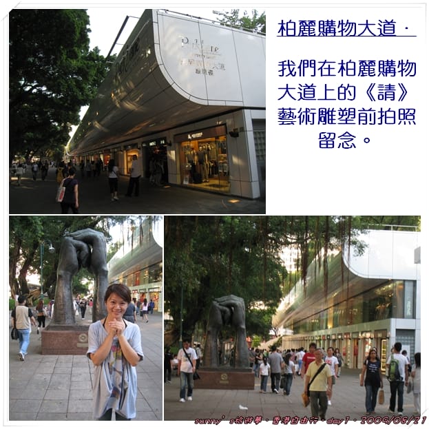 ［香港］4天3夜自由行．Day1(下)．北角雞蛋仔/古物古蹟辦事處/柏麗大道/聖安德烈堂/星光大道