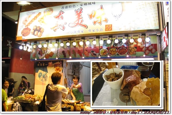 ［香港］4天3夜自由行．Day1(下)．北角雞蛋仔/古物古蹟辦事處/柏麗大道/聖安德烈堂/星光大道