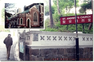 ［香港］4天3夜自由行．Day1(下)．北角雞蛋仔/古物古蹟辦事處/柏麗大道/聖安德烈堂/星光大道