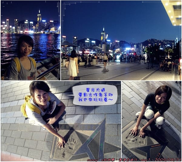 ［香港］4天3夜自由行．Day1(下)．北角雞蛋仔/古物古蹟辦事處/柏麗大道/聖安德烈堂/星光大道