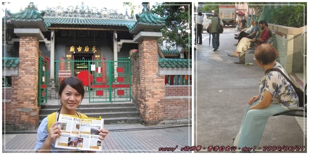 ［香港］4天3夜自由行．Day1(下)．北角雞蛋仔/古物古蹟辦事處/柏麗大道/聖安德烈堂/星光大道