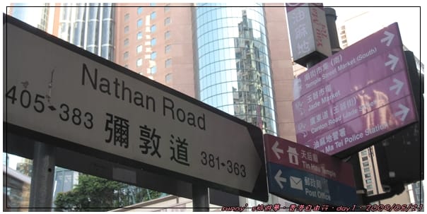 ［香港］4天3夜自由行．Day1(下)．北角雞蛋仔/古物古蹟辦事處/柏麗大道/聖安德烈堂/星光大道