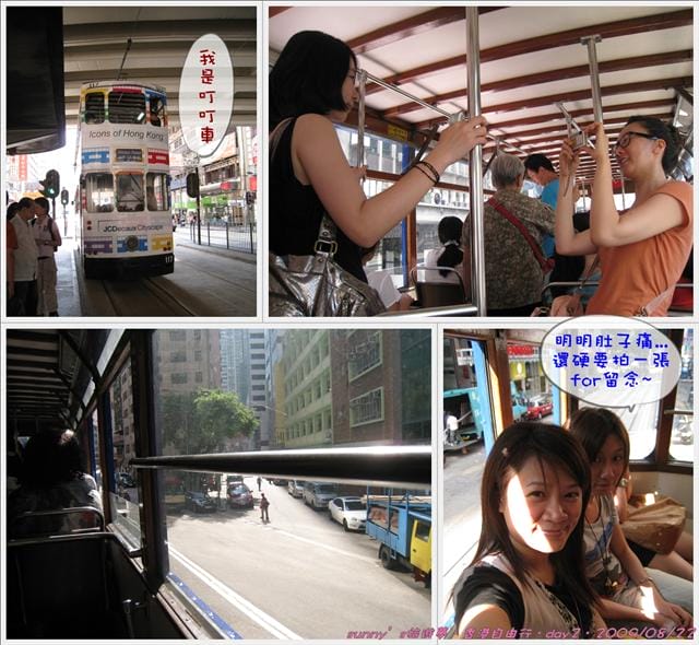 ［香港］4天3夜自由行．Day2．叮叮車/滙豐總行大廈/中銀大廈/香港終審法院/聖約翰座堂/山頂纜車/凌霄閣/太平山夜景