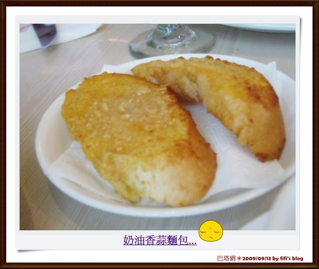 ［食記］嘉義市/巴塔爵下午茶