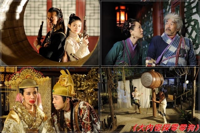 [電影]大內密探零零狗