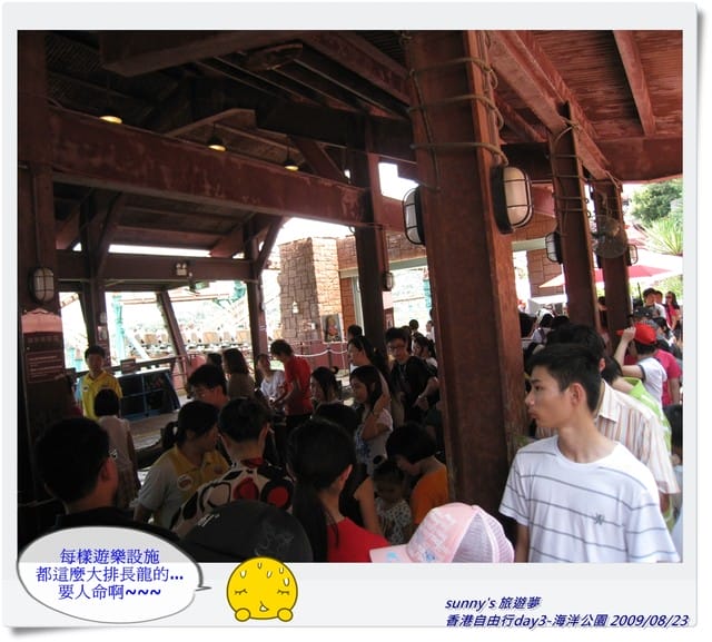 ［香港］4天3夜自由行．Day3．海洋公園/大排檔-瀨尿蝦/廟街/義順牛奶公司