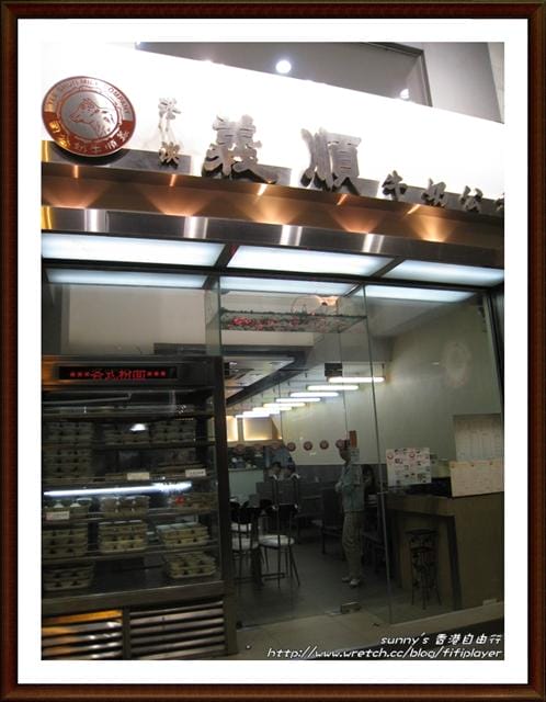 ［香港］4天3夜自由行．Day3．海洋公園/大排檔-瀨尿蝦/廟街/義順牛奶公司