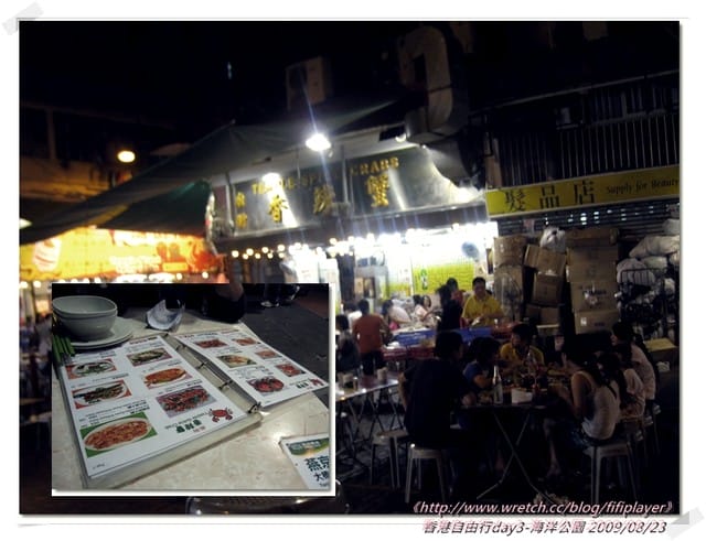 ［香港］4天3夜自由行．Day3．海洋公園/大排檔-瀨尿蝦/廟街/義順牛奶公司