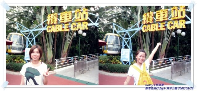 ［香港］4天3夜自由行．Day3．海洋公園/大排檔-瀨尿蝦/廟街/義順牛奶公司