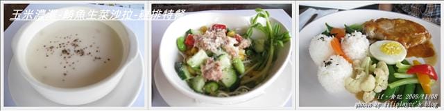 ［食記］ 朴子．ｉｆ 生活飲食