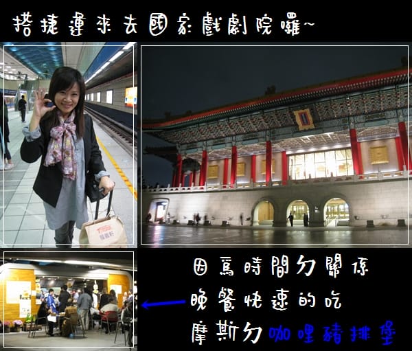 [遊記] 寶島一村/台北行