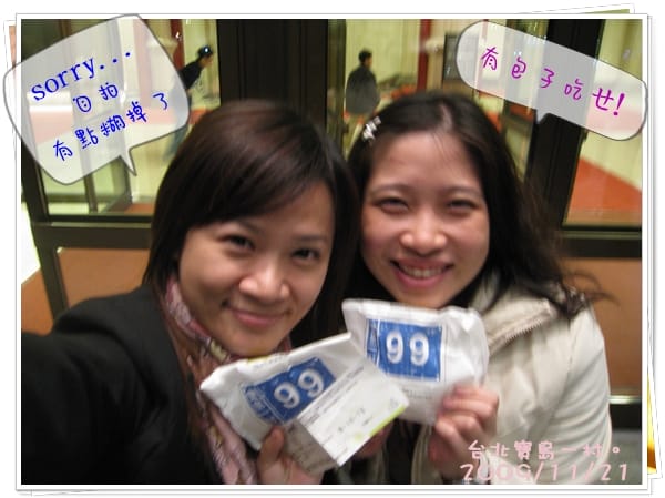 [遊記] 寶島一村/台北行