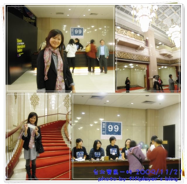 [遊記] 寶島一村/台北行