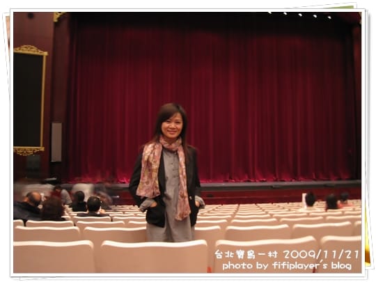 [遊記] 寶島一村/台北行