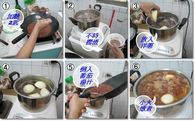 [下廚] 紅酒燉牛肉