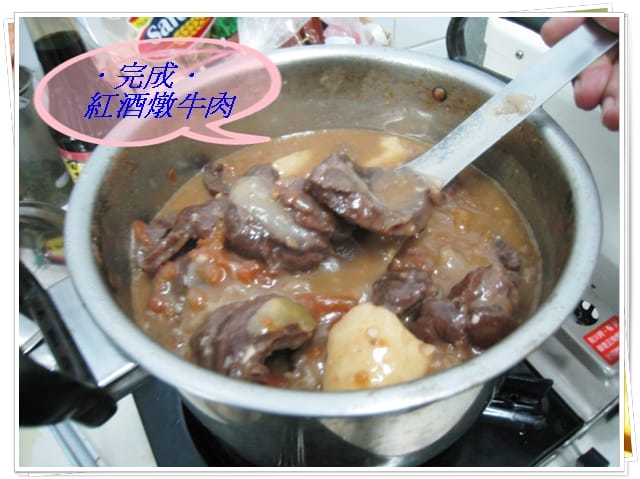 [下廚] 紅酒燉牛肉