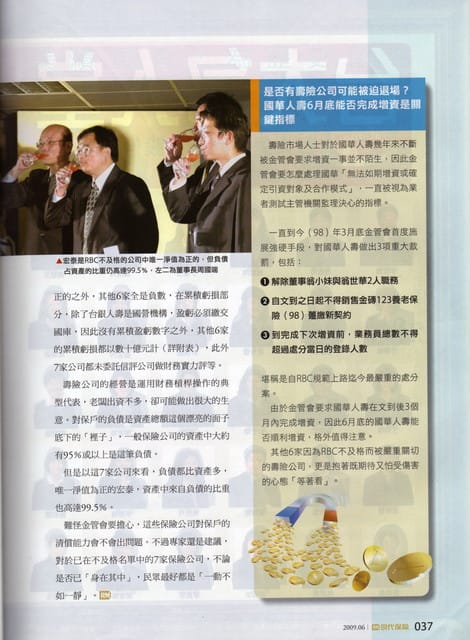 [保險] 保險資訊，攸關自己的權益。