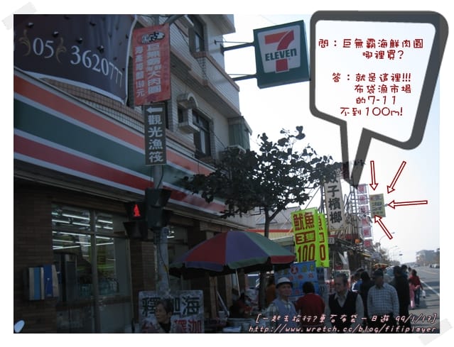 [遊記] 嘉義．布袋東石一日遊