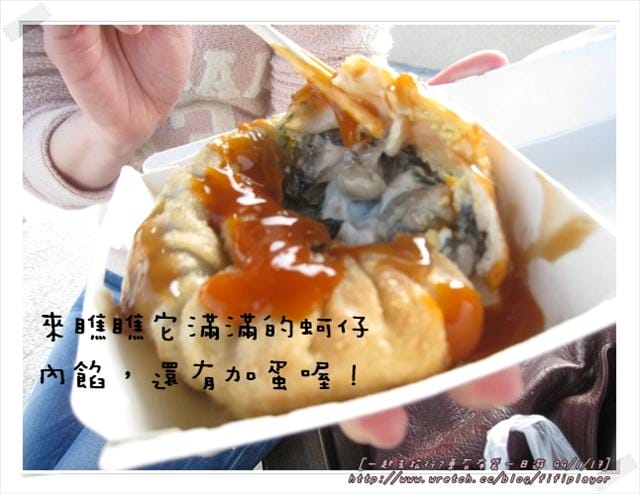 [遊記] 嘉義．布袋東石一日遊