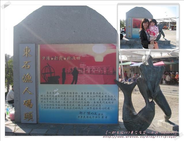 [遊記] 嘉義．布袋東石一日遊