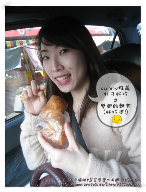 [遊記] 嘉義．布袋東石一日遊