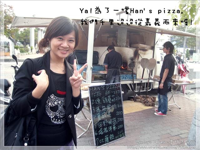 [食記] 雲林．「Han's pizza」