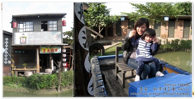 [遊記] 體驗農村生活-新港。頂菜園鄉土館