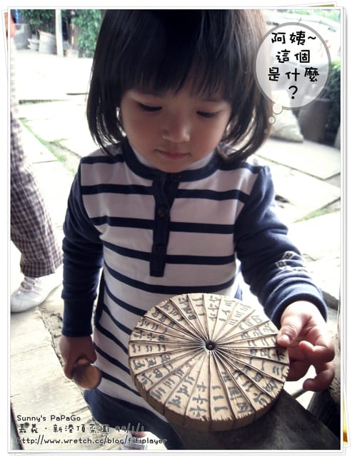 [遊記] 體驗農村生活-新港。頂菜園鄉土館