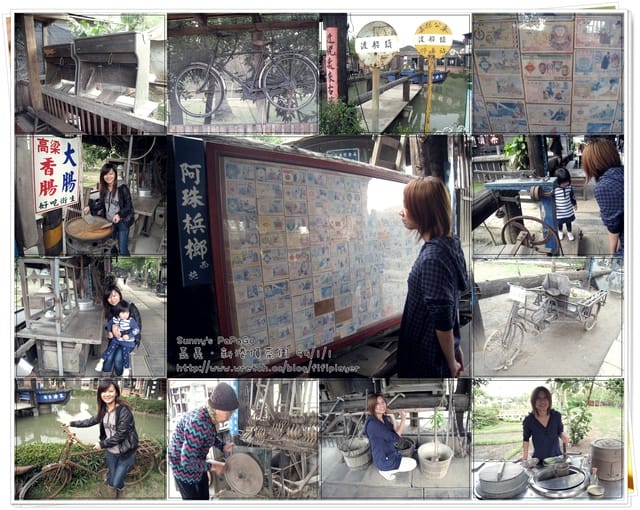 [遊記] 體驗農村生活-新港。頂菜園鄉土館